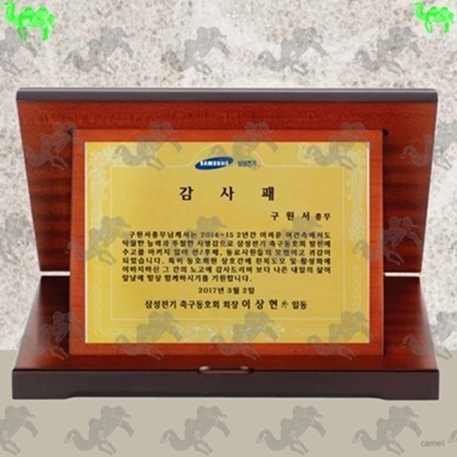 감사패 가리비상패 8944