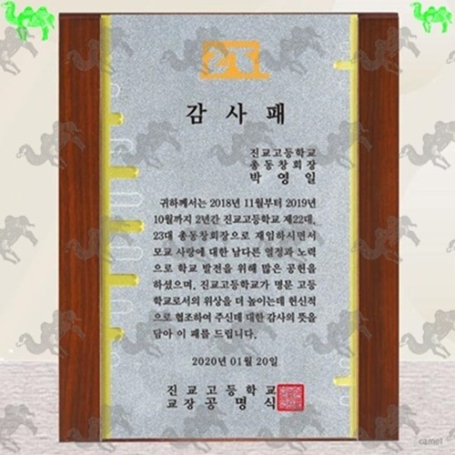 감사패 메탈상패 1002