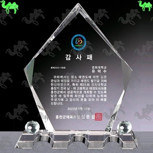 감사패 크리스탈상패 9263