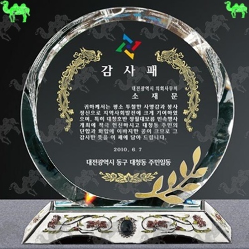 감사패 크리스탈상패 8318