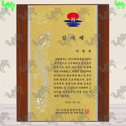 감사패 메탈상패 8222
