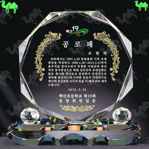 공로패 크리스탈상패 8614