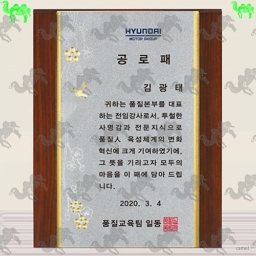 공로패 메탈상패 7161