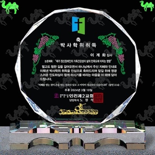 학위패 크리스탈상패 4092