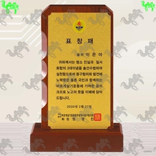 표창패 원목상패 2716