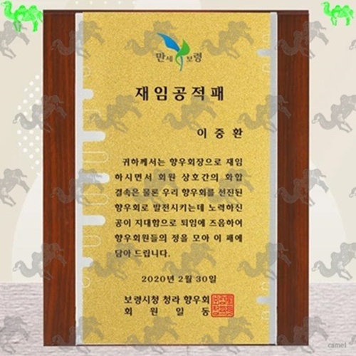공로패 메탈상패 5799