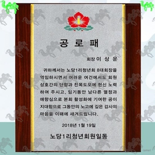 공로패 메탈상패 8369