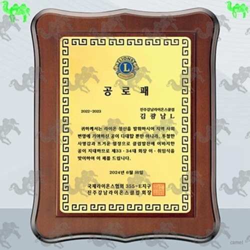 공로패 원목상패 7693