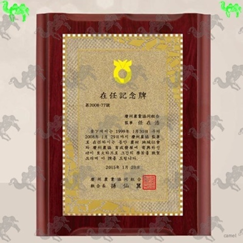 원목상패 3762