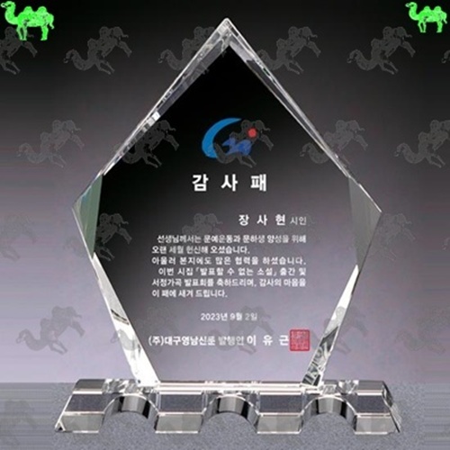 감사패 크리스탈상패 7806