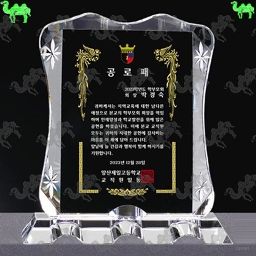 공로패 크리스탈상패 5360