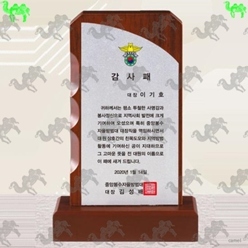 대장 원목상패 7565