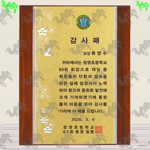 감사패 메탈상패 5008