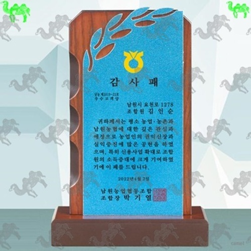 감사패 원목상패 5330