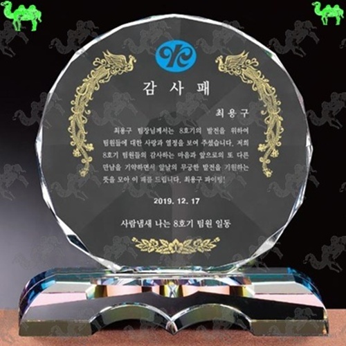 감사패 크리스탈상패 7960