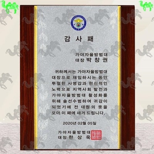 감사패 메탈상패 2932
