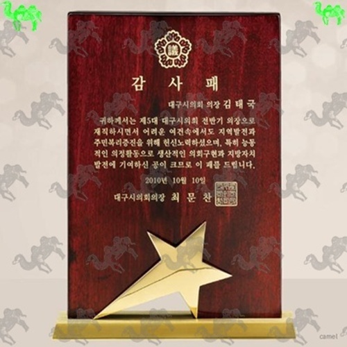 원목상패 3819