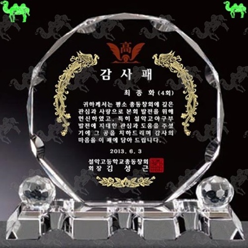 감사패 크리스탈상패 1722