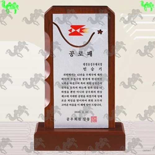 공로패 원목상패 7087