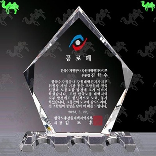 공로패 크리스탈상패 7873