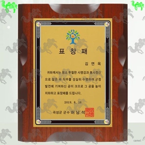 표창패 원목상패 7614