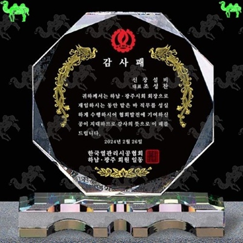 감사패 크리스탈상패 7781