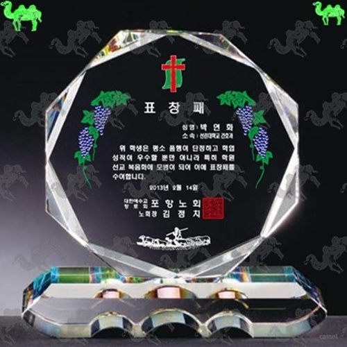 표창패 크리스탈상패 9677