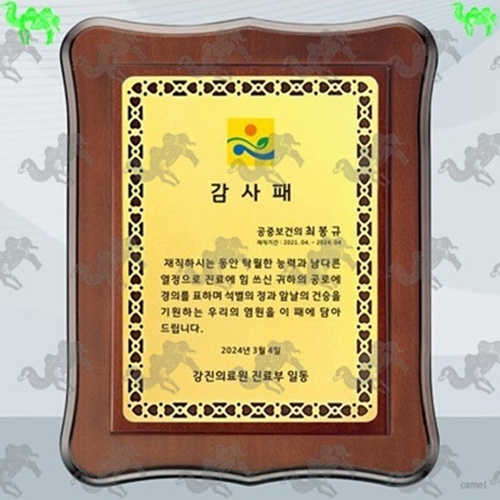감사패 원목상패 2135