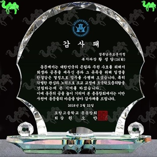 감사패 크리스탈상패 8079