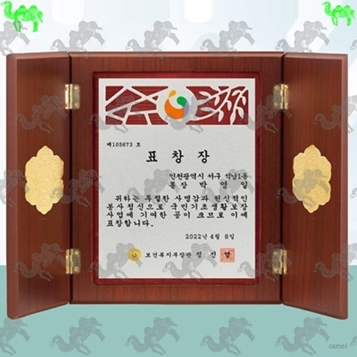 표창장 문갑상패 2890
