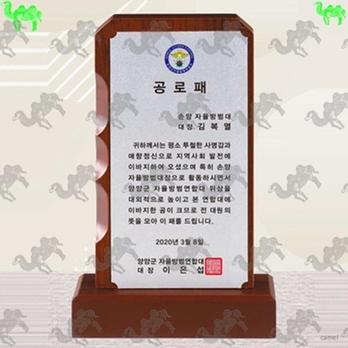 공로패 원목상패 8740