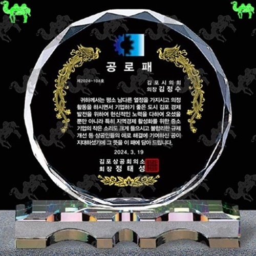 공로패 크리스탈상패 6580