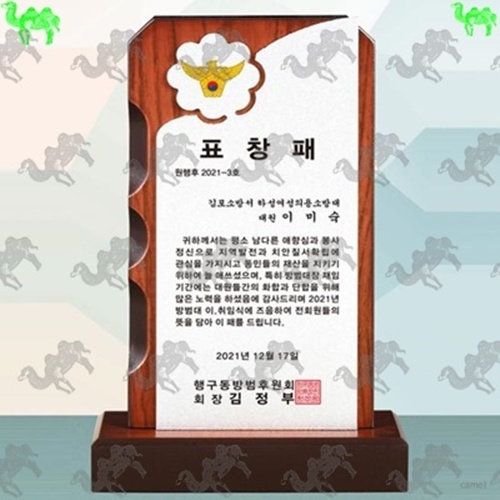 표창패 원목상패 8461