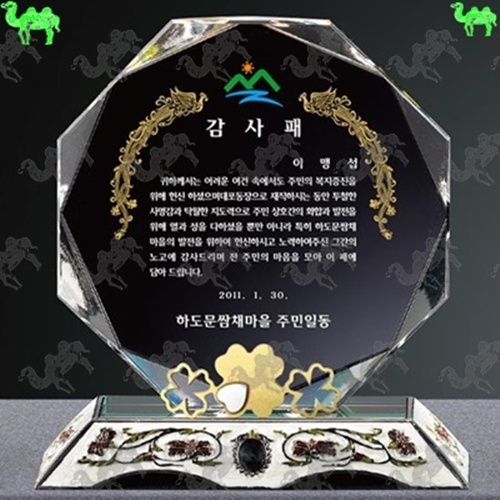 감사패 크리스탈상패 4221