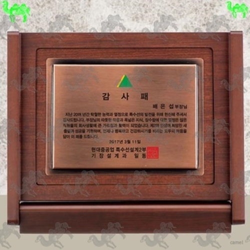 감사패 가리비상패 1249