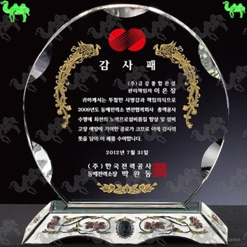 감사패 크리스탈상패 2470