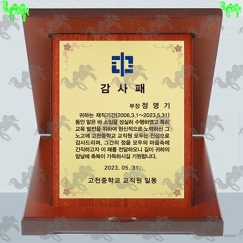감사패 가리비상패 6931