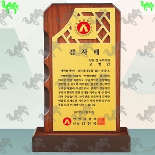 감사패 원목상패 7503