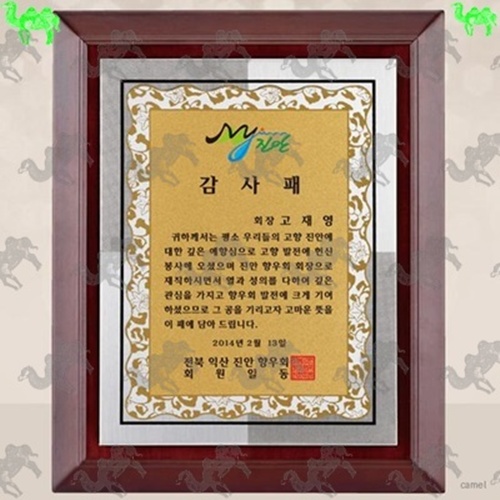 감사패 원목상패 4799