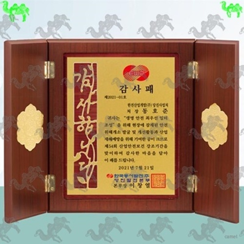 감사패 문갑상패 9660