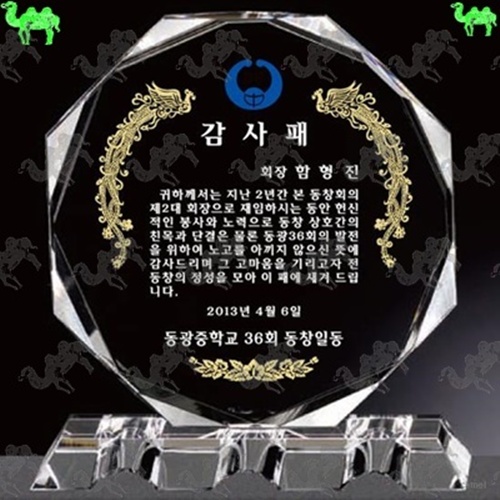 감사패 크리스탈상패 8271
