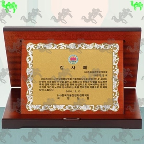 공로패 가리비상패 5746