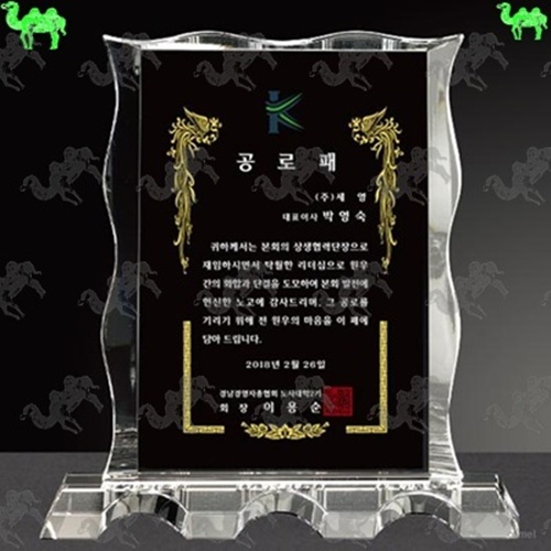 공로패 크리스탈상패 6743