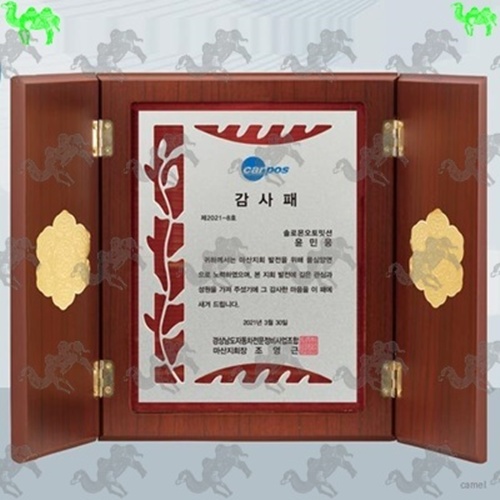 감사패 문갑상패 9982