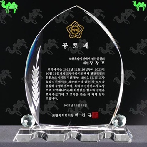 공로패 크리스탈상패 6637