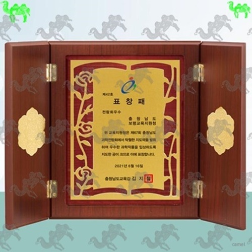표창패 문갑상패 6590