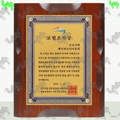 감사패 원목상패 9564