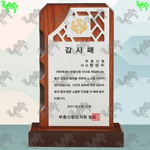 감사패 원목상패 5074