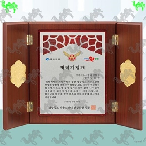 재직기념패 문갑상패 3029