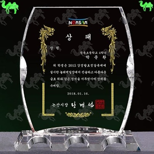 공로패 크리스탈상패 9618